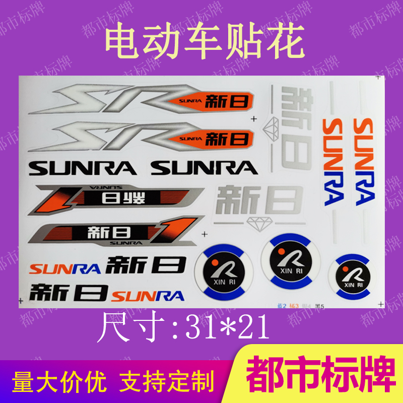 新日原厂新款标贴志防晒耐磨批发