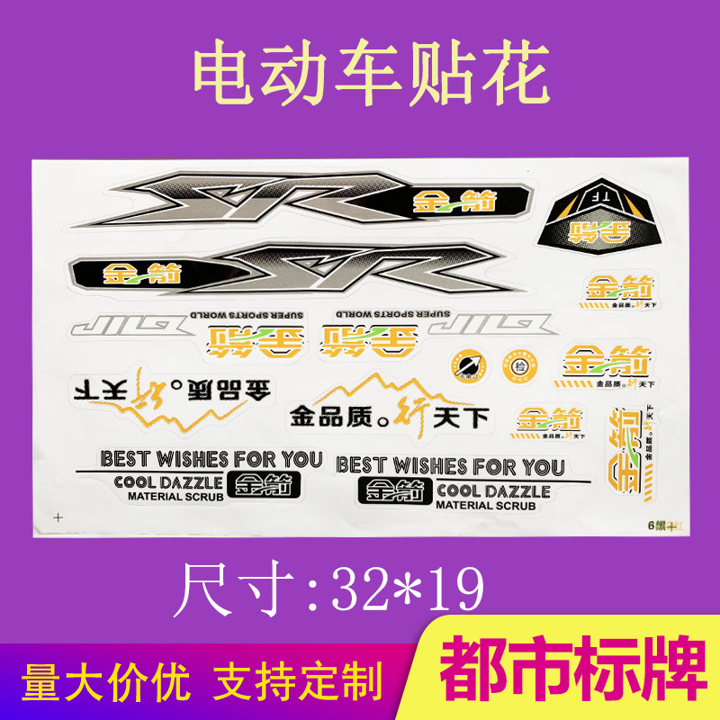 立马原厂新款贴纸广告标志贴定做