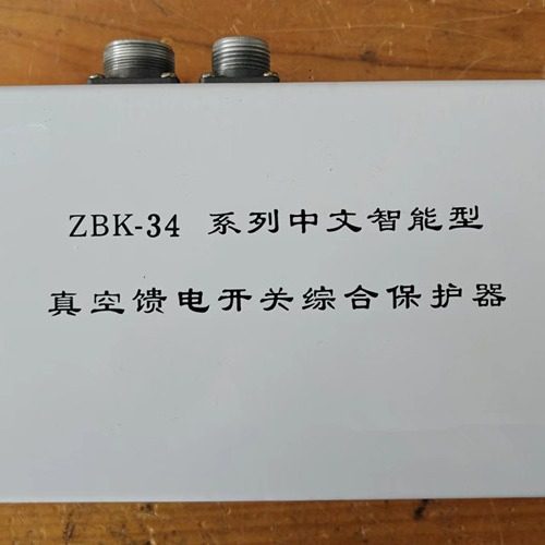 智能型综保装置ZBK3436现货
