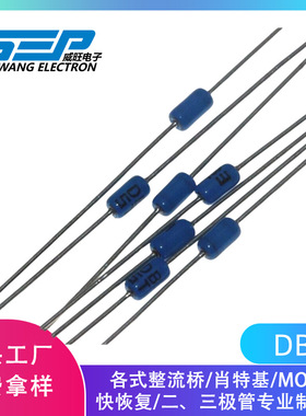 源头工厂直营DB3蓝色 双向触发二极管 150mw/2A DB-3触发管 DO-35
