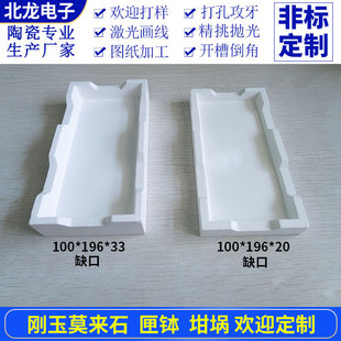 莫来石匣钵100*196*20/33mm 莫奈石承烧板 耐高温坩埚刚玉烧结板