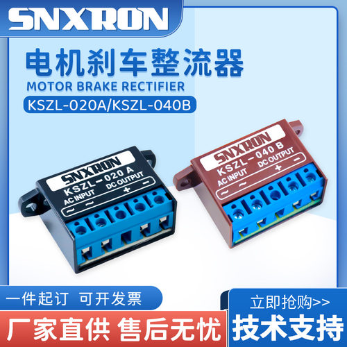 KSZL020A整流器电源220VAC