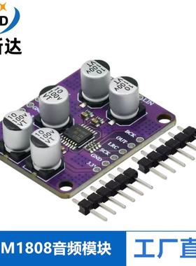 PCM1808音频立体声ADC单端模拟输入解码器放大器板卡播放器模块