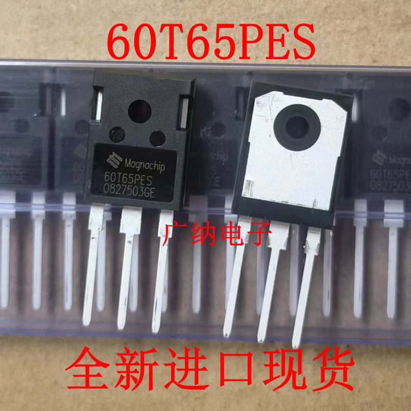 全新正品MBQ60T65PESC三极管