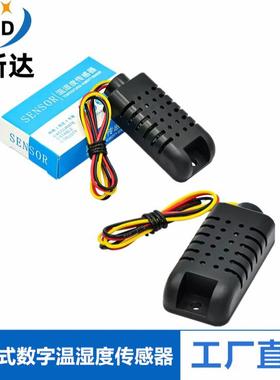 DHT21/AM2301 AM2301A电容式数字温湿度传感器 替代SHT10 SHT11