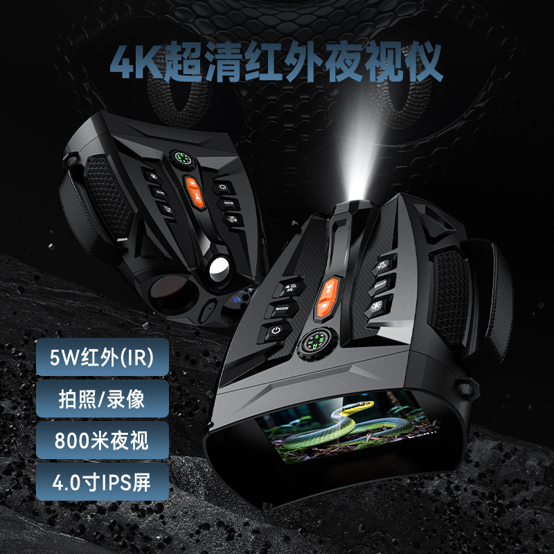 3英寸大屏800米微光全彩全黑高清双筒夜视仪户外望远镜红外