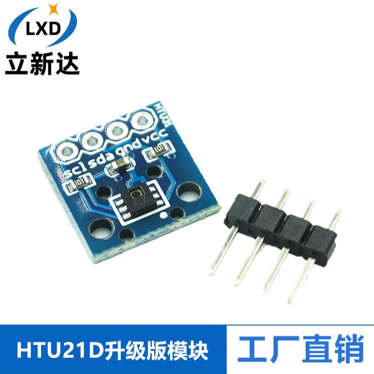HTU31D高精度温湿度传感器