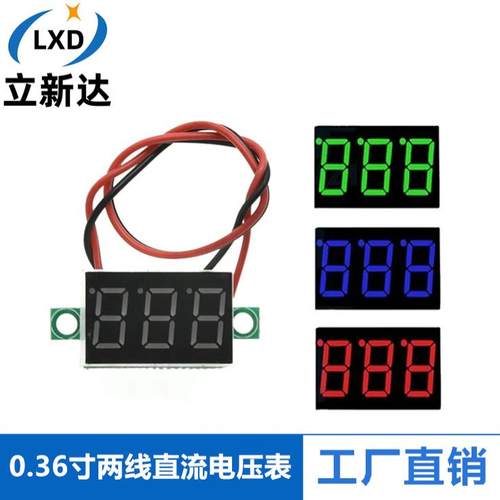 036寸数显直流电压表头