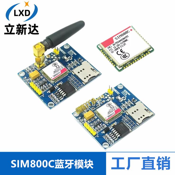 SIM800C模块GSM GPRS 短信 数据 支持蓝牙 TTS DTMF 开发板