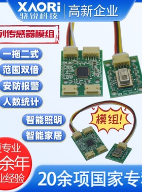 松下 红外阵列传感器AMG8853DM模块 静止人体检测传感器模组 现货