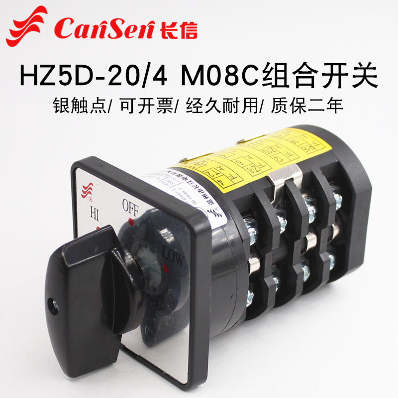 长信HZ5D204双速电机开关