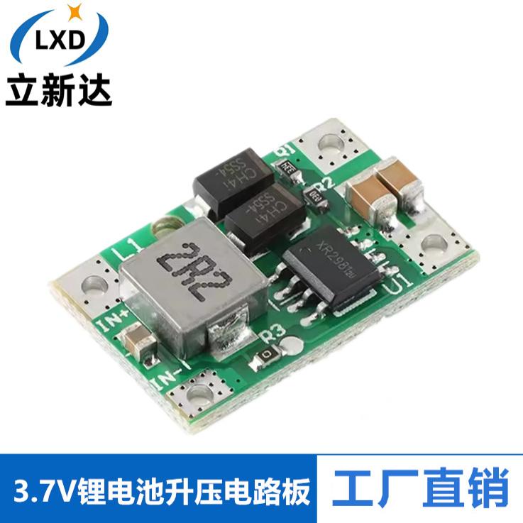 37V升5V3A高效DC升压模块