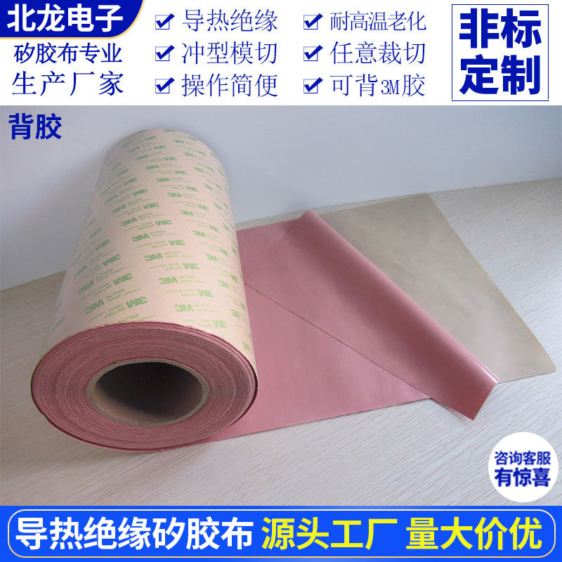 背胶硅胶布导热绝缘300mm