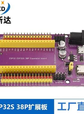 ESP32S 38pin紫色扩展板 物联网开发 NodeMCU-32S Lua Wifi串口