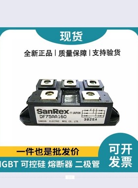 整流桥模块DF75AA160 DF75AA120 DF75LB80 DFA75BA120原盒原厂