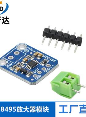 AD8495放大器模块 ARMZ 热电偶 精密热耦合 K型 放大器模块