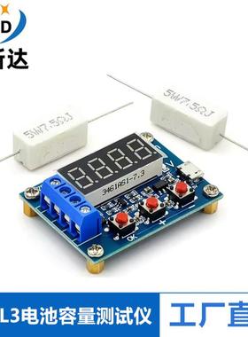ZB2L3电池容量测试仪外接负载放电型 1.2-12V电池18650等容量测试
