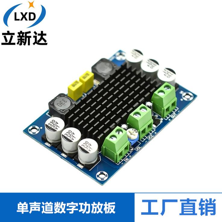 XHM542单声道数字功放板