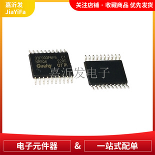 APM32F003F6P6 微控制器芯片 TSSOP20 替代兼容STM8S003F3P6