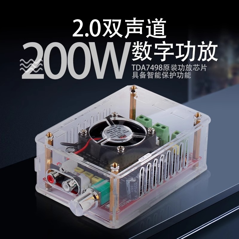 TDA7498大功率数字功放板