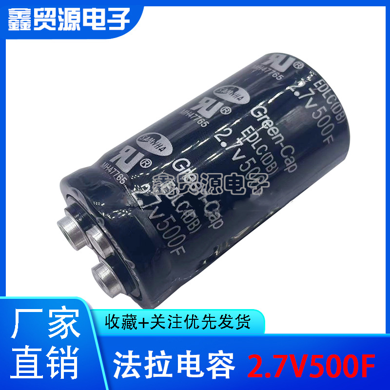 韩国三和27V500F超级电容