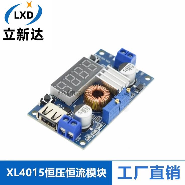 5A恒压恒流降压电源模块