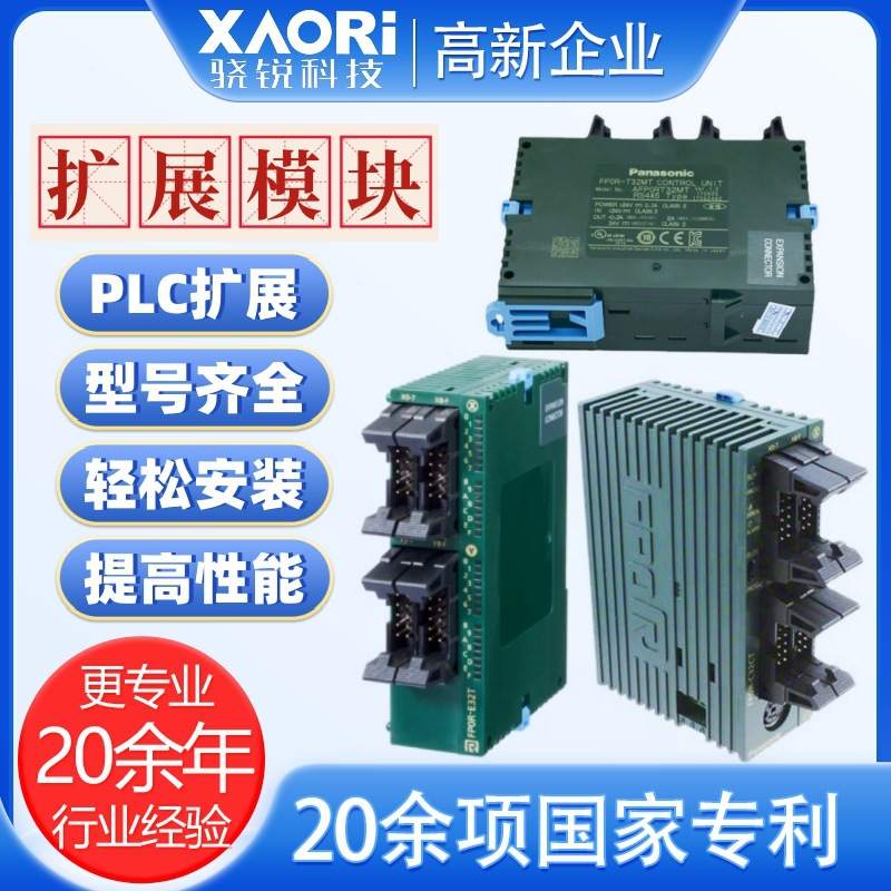 松下PLC可编程控制器AFP0RC16T
