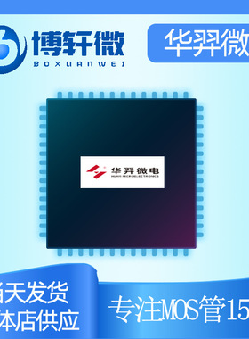 原装HYG025N06LS1P场效应管60V160A直插TO-220 N沟道HY华弈微MOS