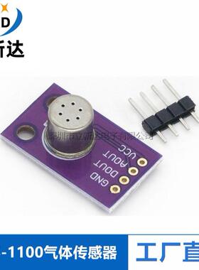 MS1100 MS-1100 VOC 甲醛 苯 浓度 气体传感器模块蓝牙模块