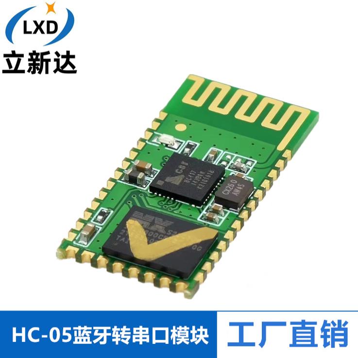 HC05蓝牙串口模块主从一体