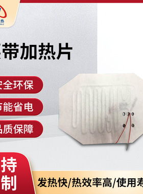 理疗腰带加热片可支持保暖带发热片5V低电压暖肚护腰加热片发热片