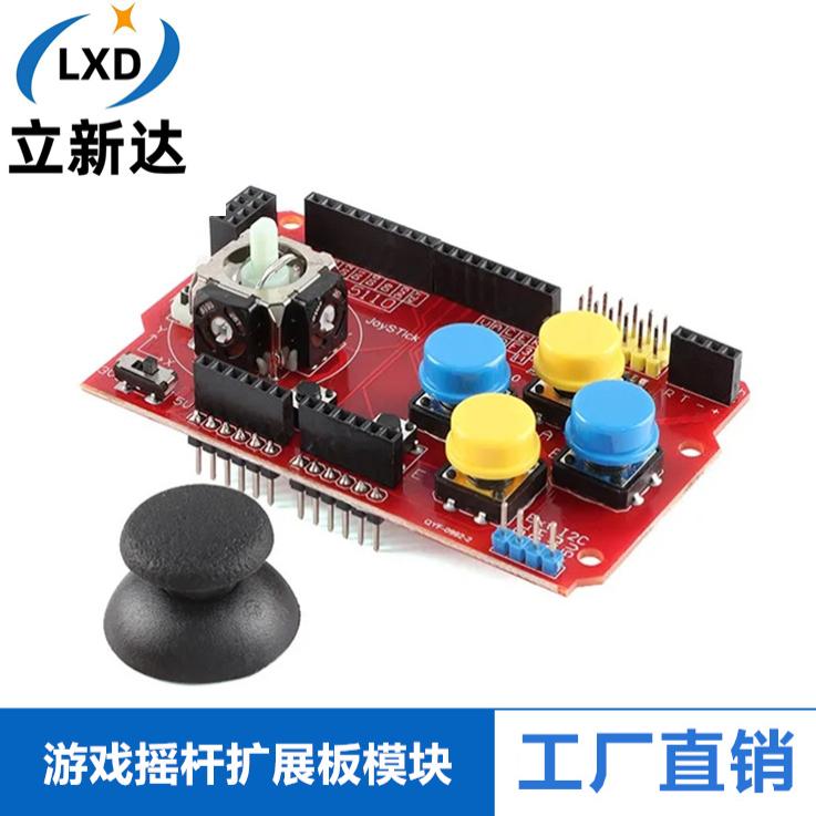 JoyStickShield游戏扩展板