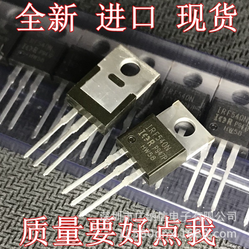全新原装IRF系列场效应管
