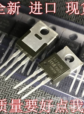 全新原装 IRF540N IRF640N IRF740 IRF840PBF 场效应管IRF640NPBF