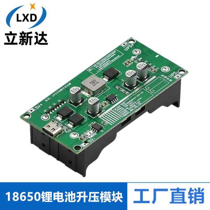 15W3A大功率18650锂电池升压充电5V9V12V边充边放UPS不间断电源