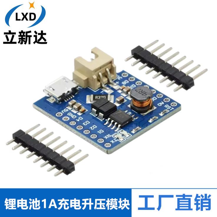 D1Mini锂电池充电升压模块