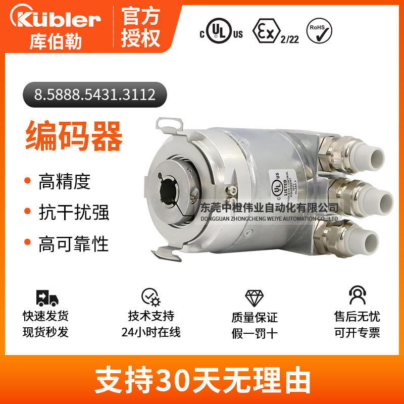 库伯勒高精度光电编码器