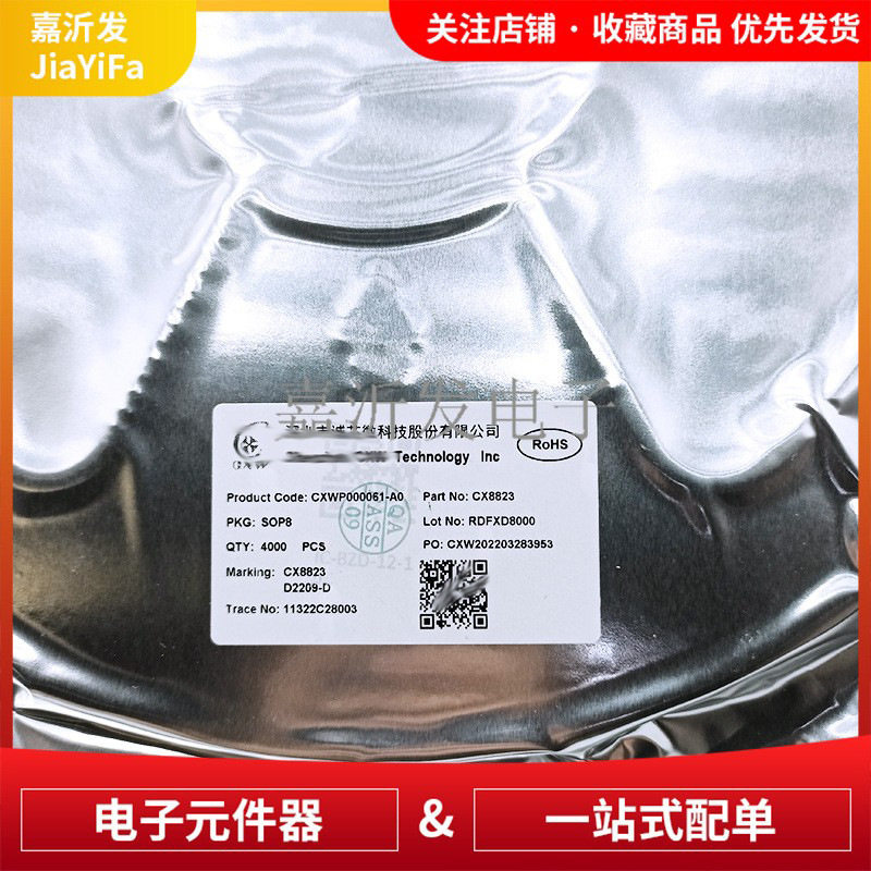 CX8823 SOP-8 DC-DC同步降压IC 5V3.5A 低功耗 表面贴装型