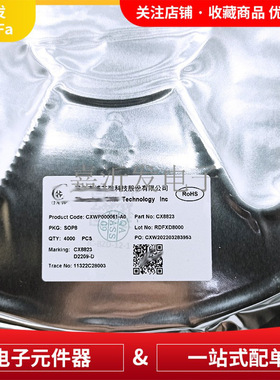 CX8823 SOP-8 DC-DC同步降压IC 5V3.5A 低功耗 表面贴装型