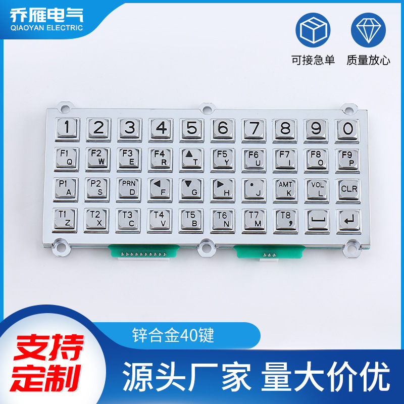 动态防水防爆不锈钢键盘