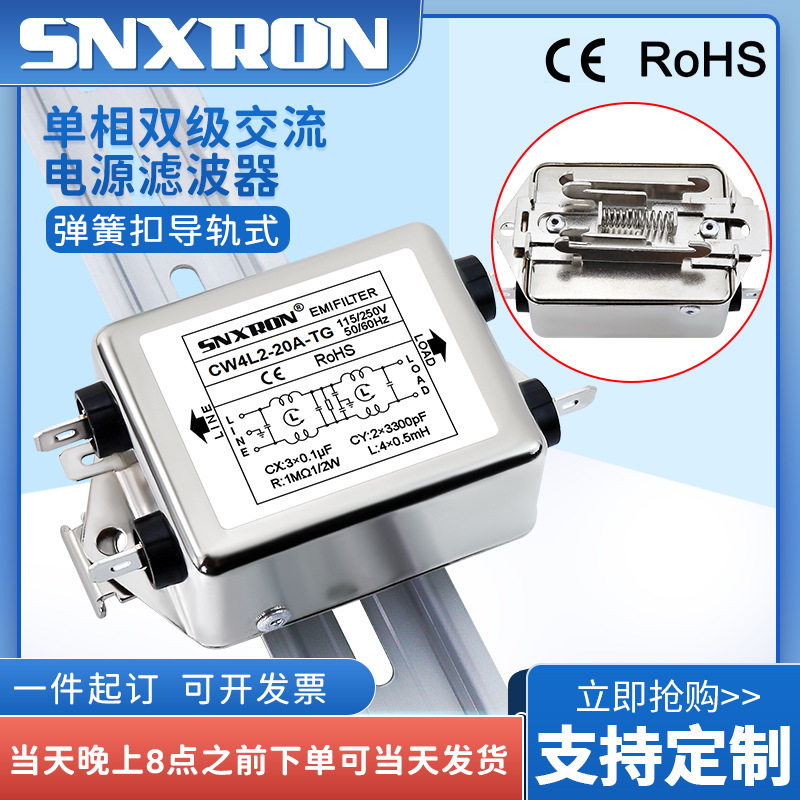 单相双级交流滤波器CW4L2