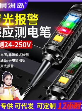 验电笔电工专用测断线试电笔多功能高亮彩灯感应测电笔