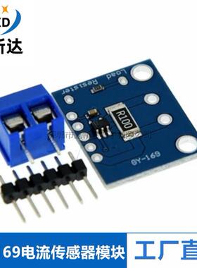 GY-169 INA169 高精度 模拟量 电流传感器模块 电流转换器