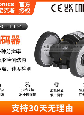 正品奥托尼克斯ENC-1-1-T-24计米轮同步带轮编码器 耐用稳定防护