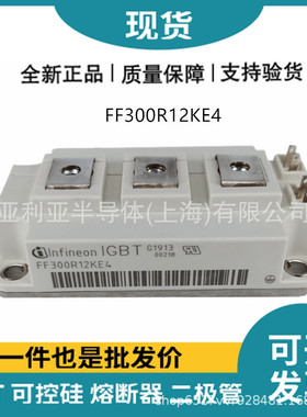 FS300R12KEFS450R12KE33igbt模块 可控硅整流器 半导体模块 新批