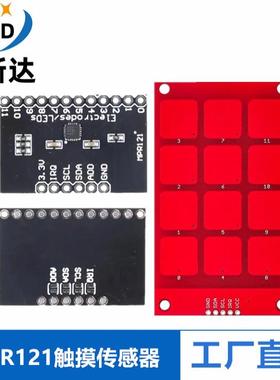 MPR121 Breakout-v12模块 电容式 触摸传感器 按键 感应按键 键盘