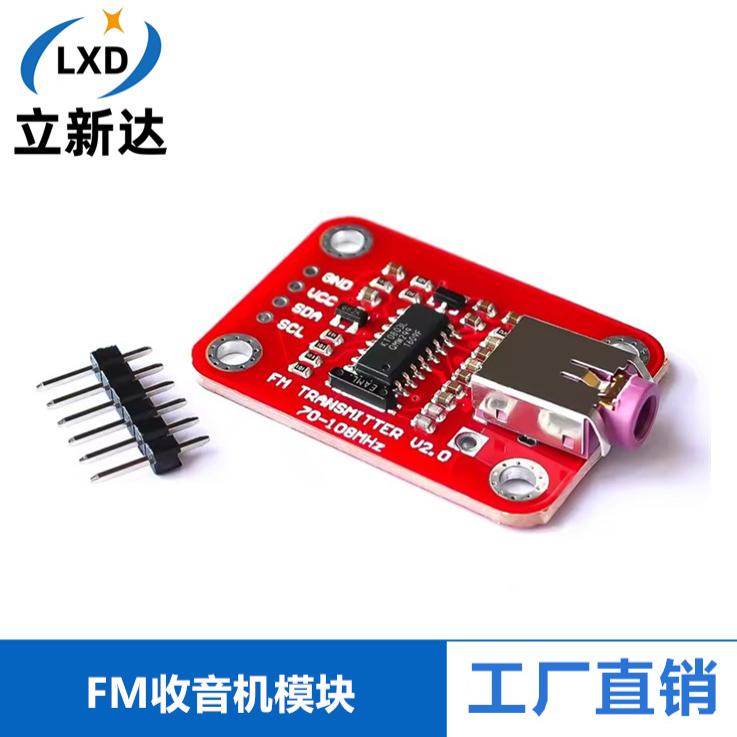 FM RadioTransmitter Module创建收音机电台433发射模块