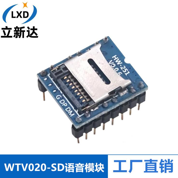 WTV020-SD语音模块 SD卡语音模块 游戏机语音模块 MP3模块