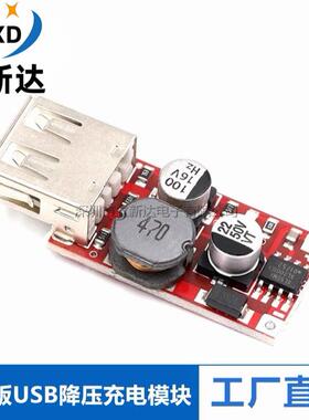 9V/12V/24V转5V降压车载充电车3A输出USB降压稳压模块红色