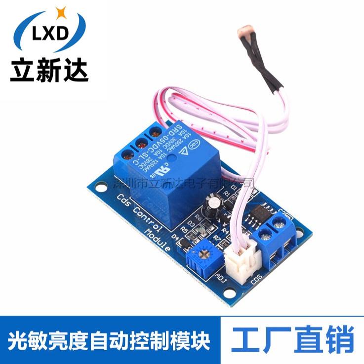 XH-M131光敏电阻亮度自动控制模块5V 12V 24V光控继电器光线开关